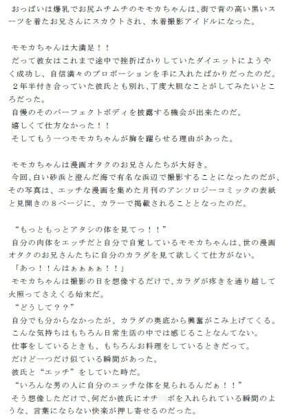 サンプル画像1:野外でサツエイ！！(逢瀬のひび) [d_241566]