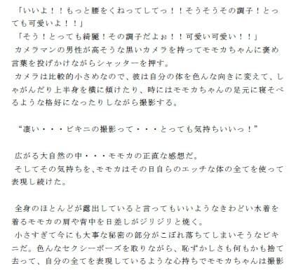 サンプル画像2:野外でサツエイ！！(逢瀬のひび) [d_241566]