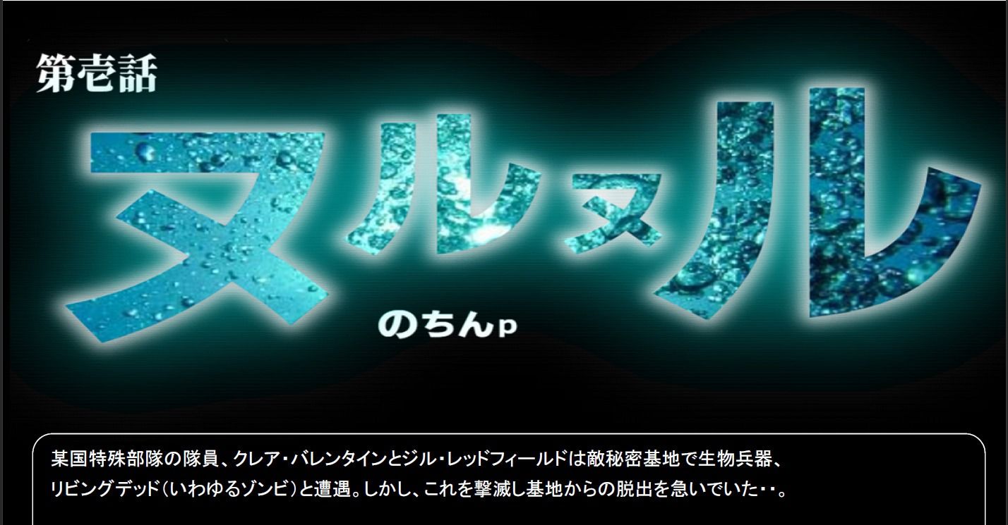 サンプル画像2:ジルがクレアでクレアがジルで。（エイダはレオン。）(宮本プロジェクト) [d_241572]