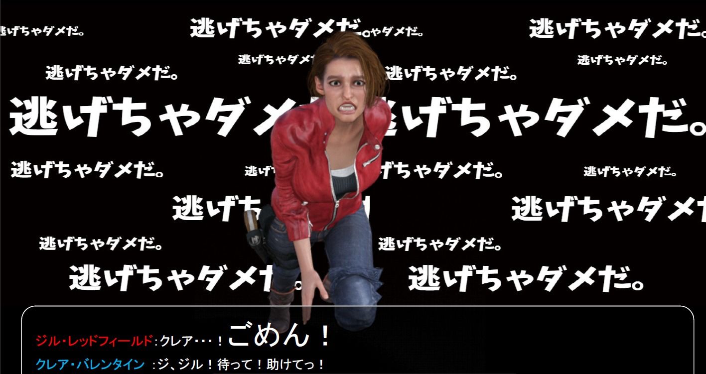 サンプル画像3:ジルがクレアでクレアがジルで。（エイダはレオン。）(宮本プロジェクト) [d_241572]