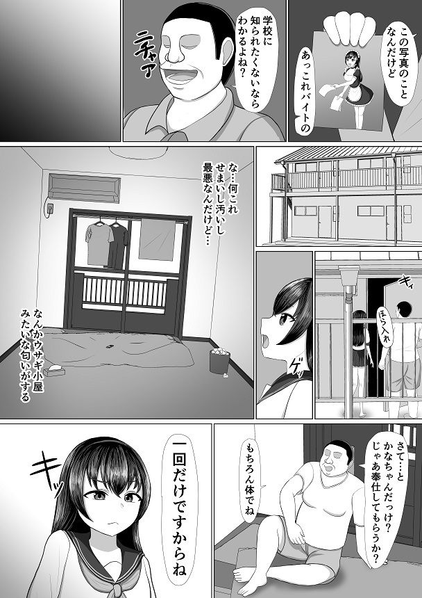 サンプル画像1:おじさん専用オナホにされました(送り火時計) [d_241577]