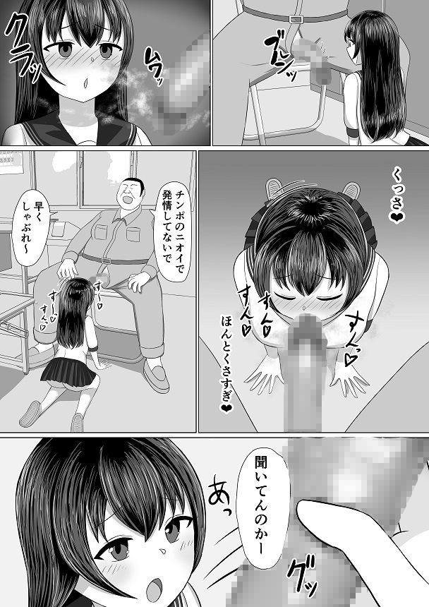 サンプル画像3:おじさん専用オナホにされました(送り火時計) [d_241577]