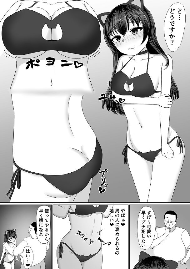 サンプル画像5:おじさん専用オナホにされました(送り火時計) [d_241577]