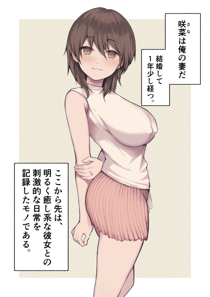 サンプル画像2:ウチの妻の話(放る巣立つ) [d_241580]