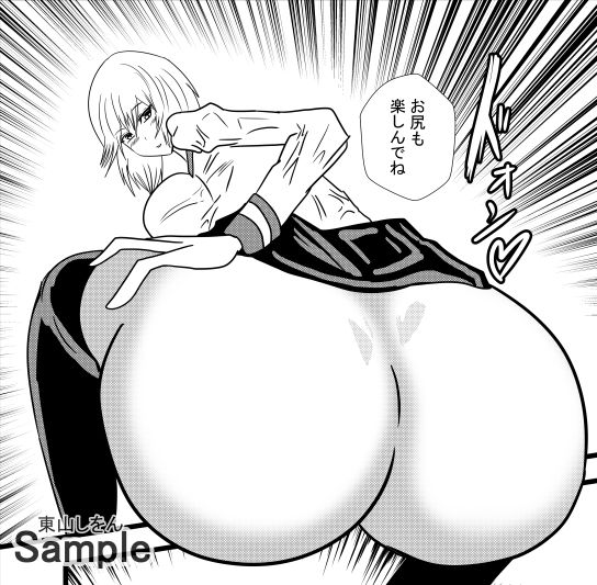 サンプル画像4:美尻パイズリフェラ学園 こいつやばいっすよ尻！04(東山しをん) [d_241603]