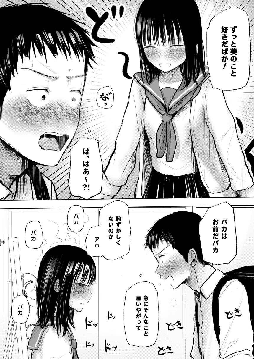 サンプル画像2:俺のこと好きって言ったくせに避け続けるよくわからない幼なじみをもう一度抱きしめる話(灼熱ゴリラの戻し汁) [d_241609]