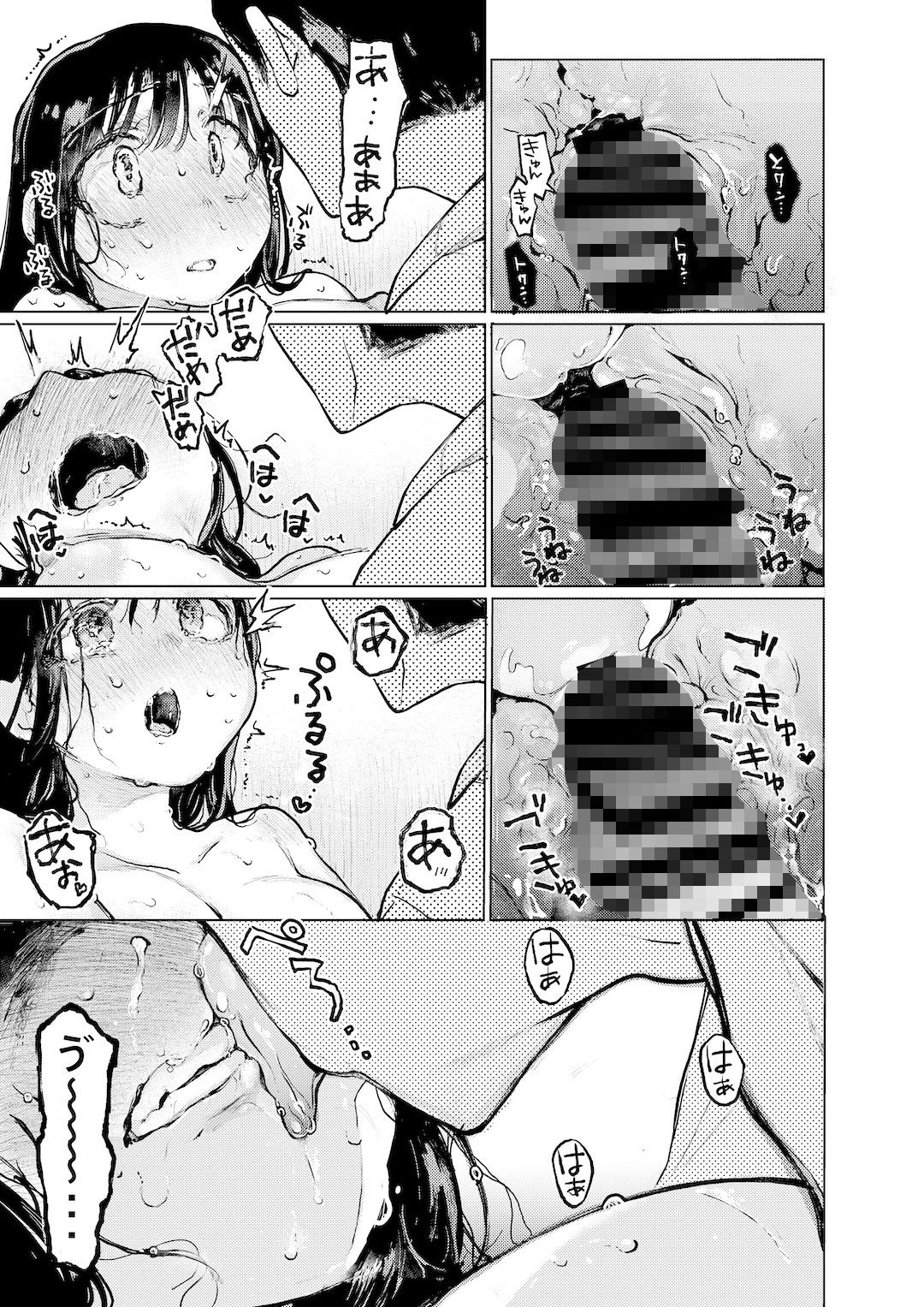 裏垢女子 坂本桃子の場合