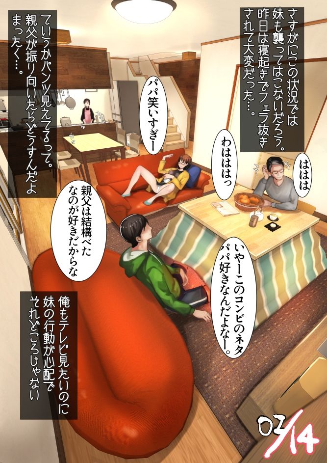 サンプル画像5:妹SSショートストーリーvol.4(甘なつな) [d_241620]