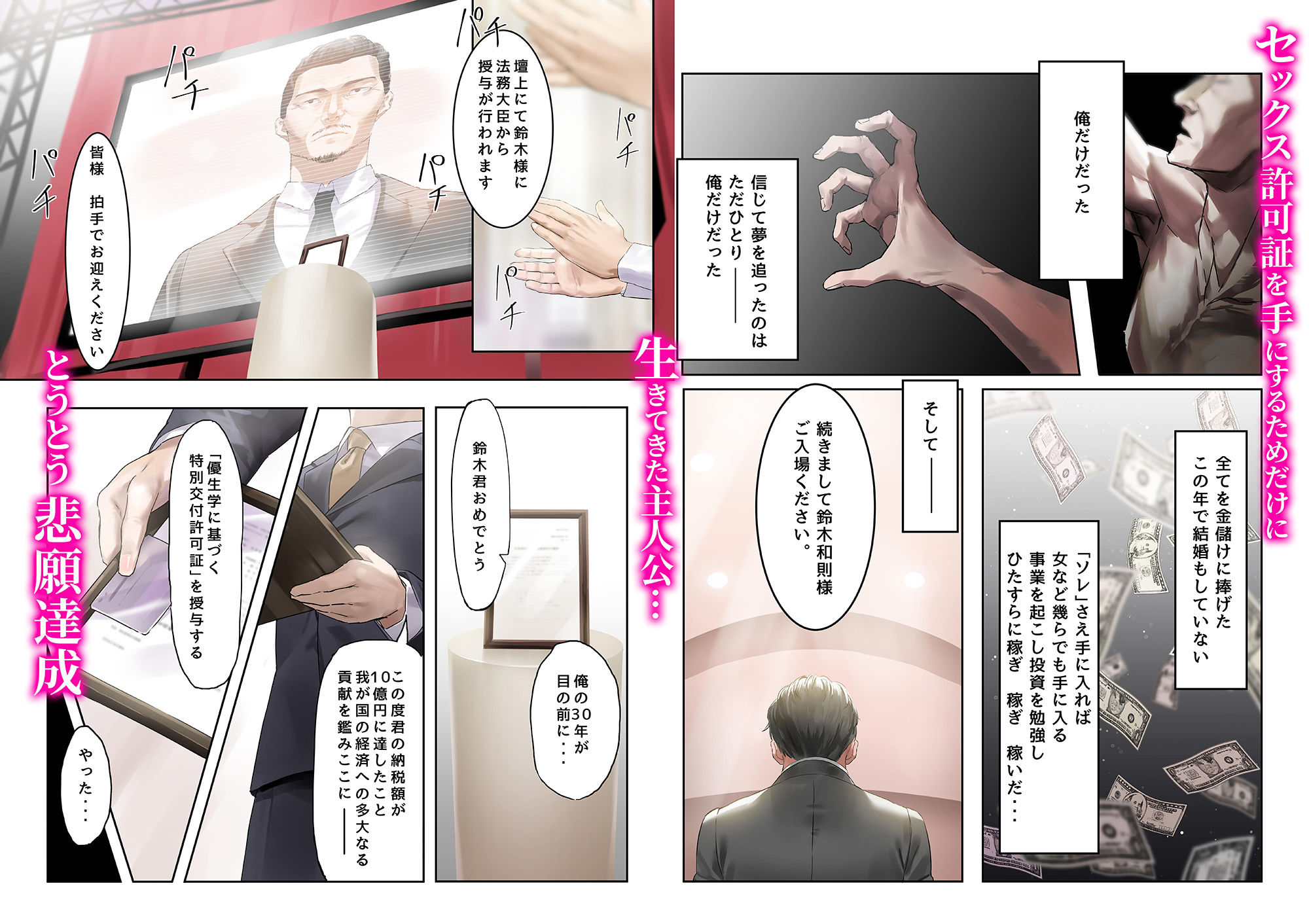 サンプル画像1:優生学にもとづく特別交配許可証(はみだしカニタマ) [d_241629]