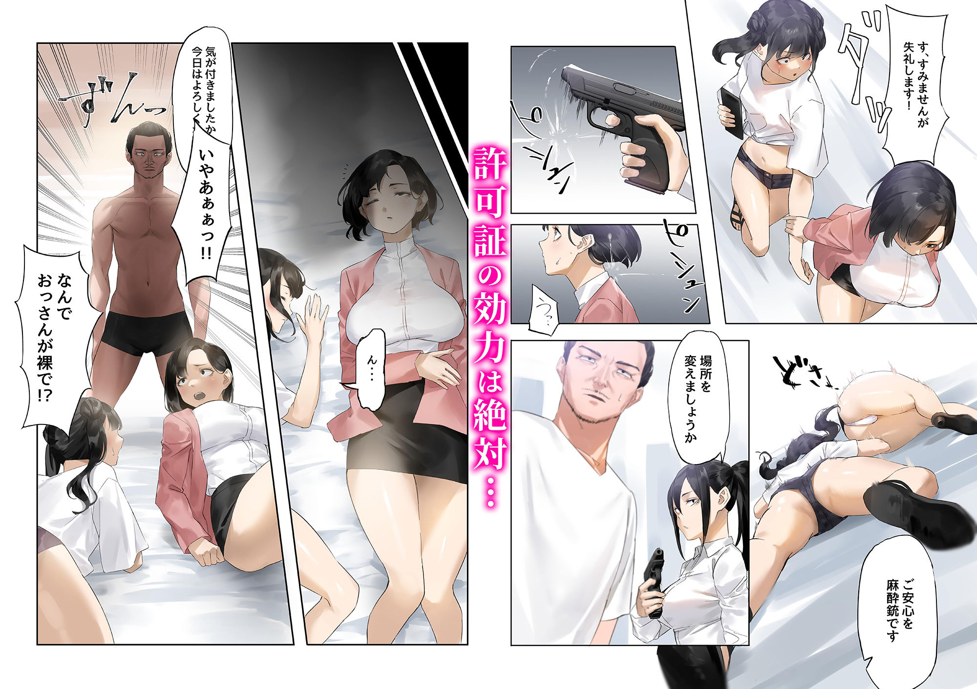 サンプル画像3:優生学にもとづく特別交配許可証(はみだしカニタマ) [d_241629]