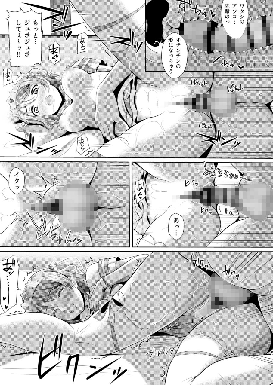 サンプル画像4:To My Dearest（トゥーマイディアレスト）(やちゃん珈琲) [d_241630]