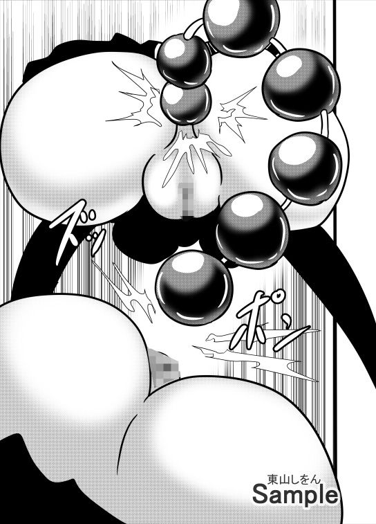 サンプル画像2:アナル綱引き学園5(東山しをん) [d_241654]