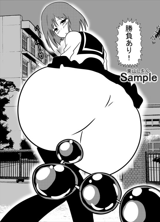 サンプル画像3:アナル綱引き学園5(東山しをん) [d_241654]