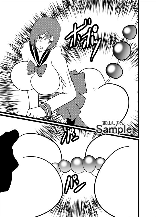 サンプル画像2:アナル綱引き学園6(東山しをん) [d_241655]