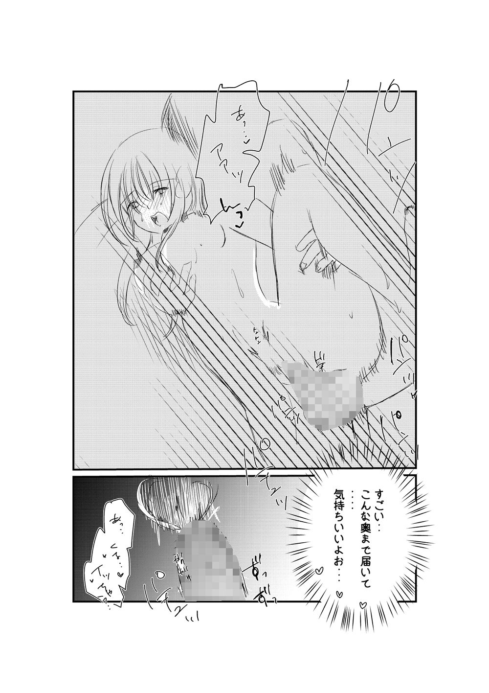 サンプル画像2:いちゃらぶ(まるまる) [d_241662]