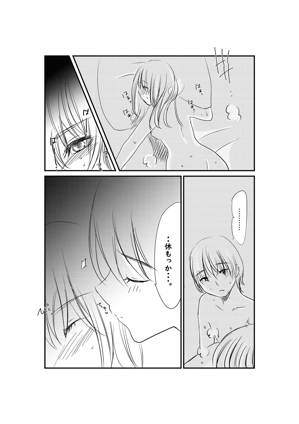 サンプル画像3:いちゃらぶ(まるまる) [d_241662]