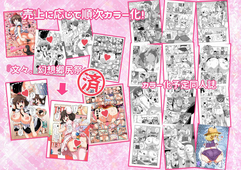 サンプル画像1:ワトサト超まとめ本(ワトサト) [d_241665]