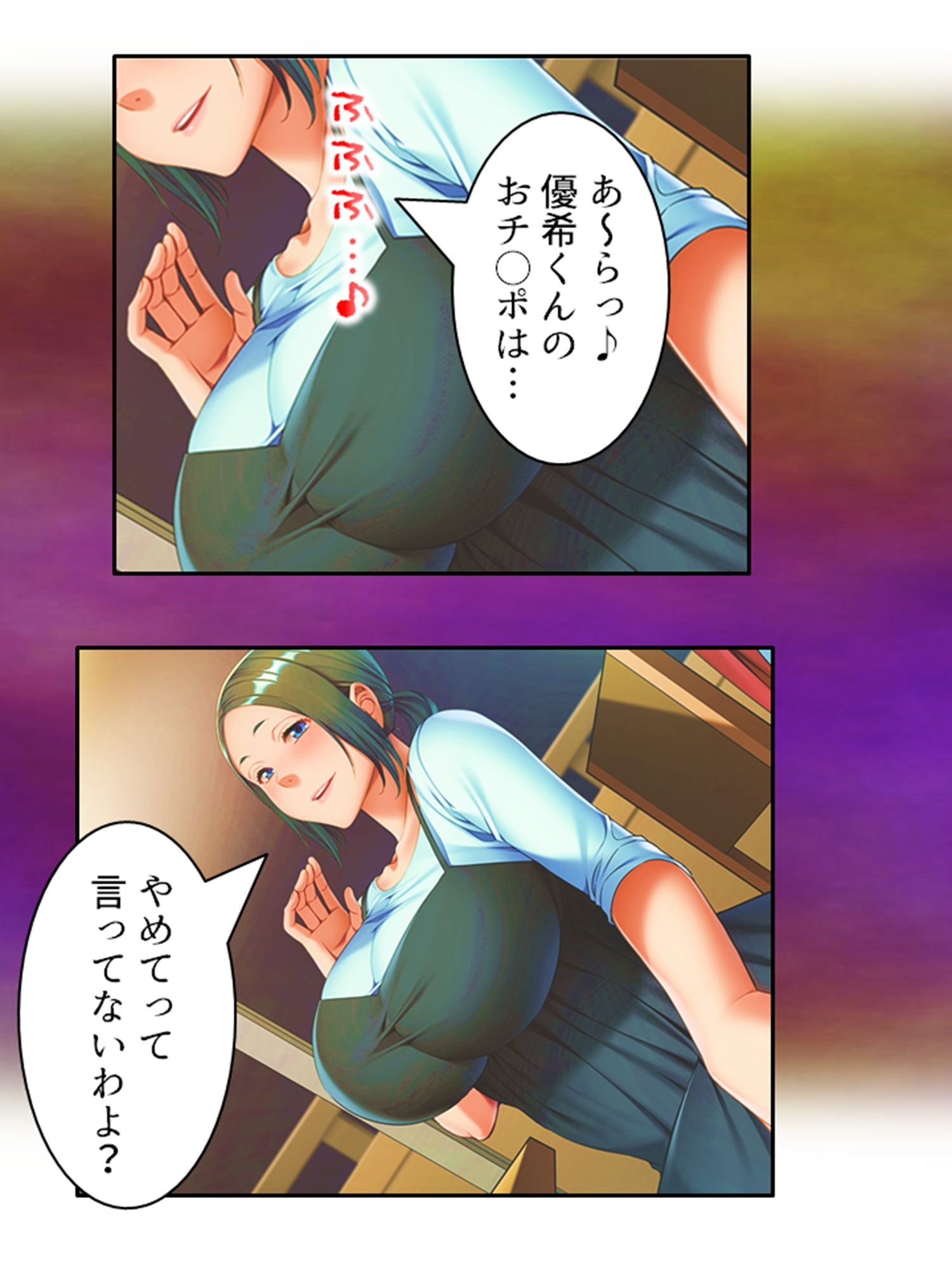 サンプル画像3:彼女の母親に爆乳で迫られ母●相姦プレイにハマった件 1巻(悶々堂) [d_241671]