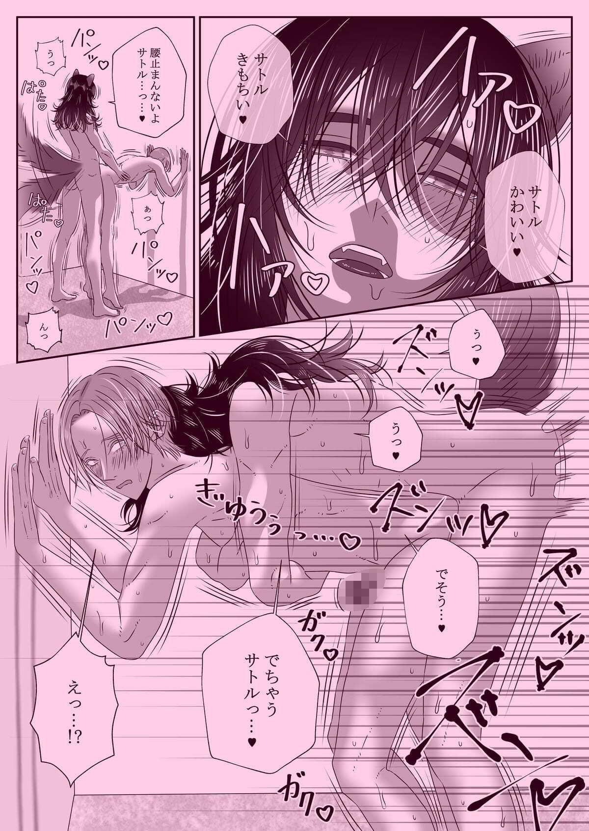 獣人は交尾がしたいの画像4