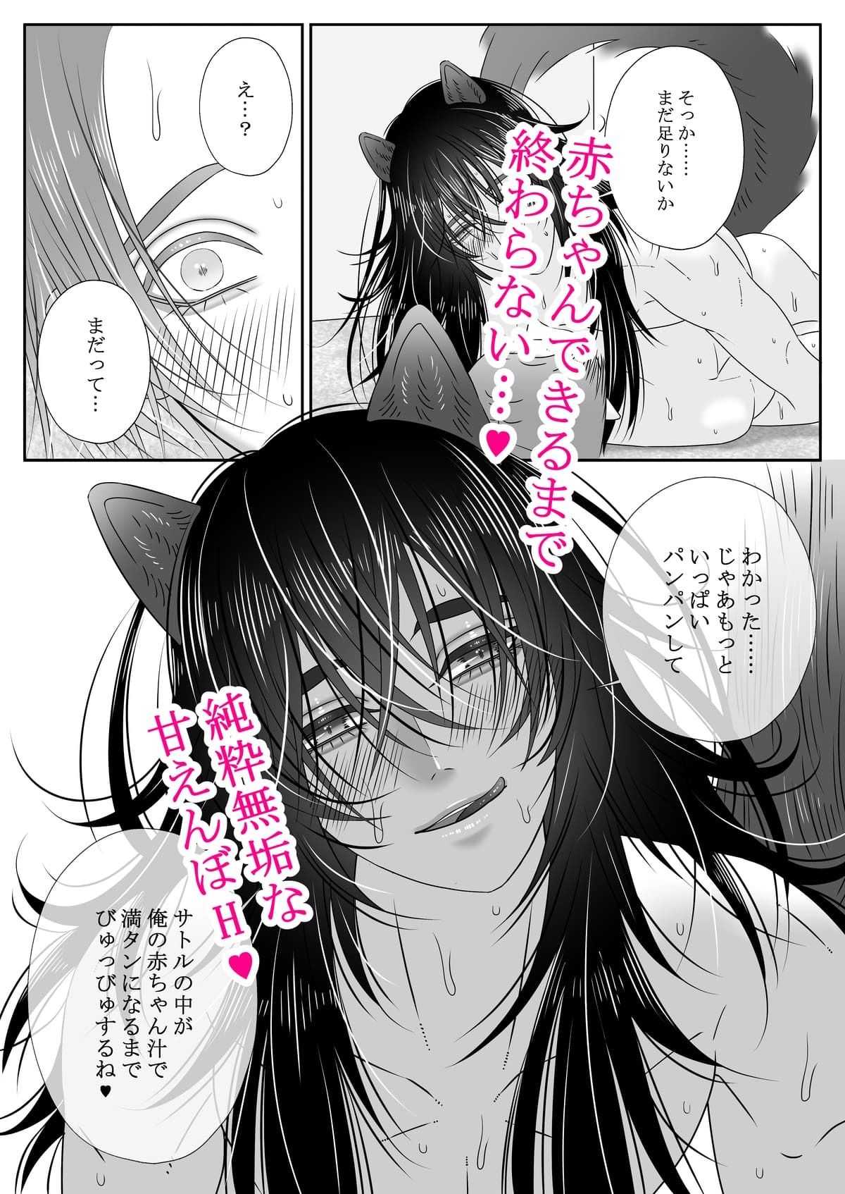 獣人は交尾がしたいの画像6