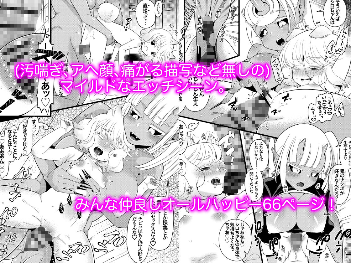 サンプル画像6:ふたなり鬼の棲む島(異常洗濯日和) [d_241690]