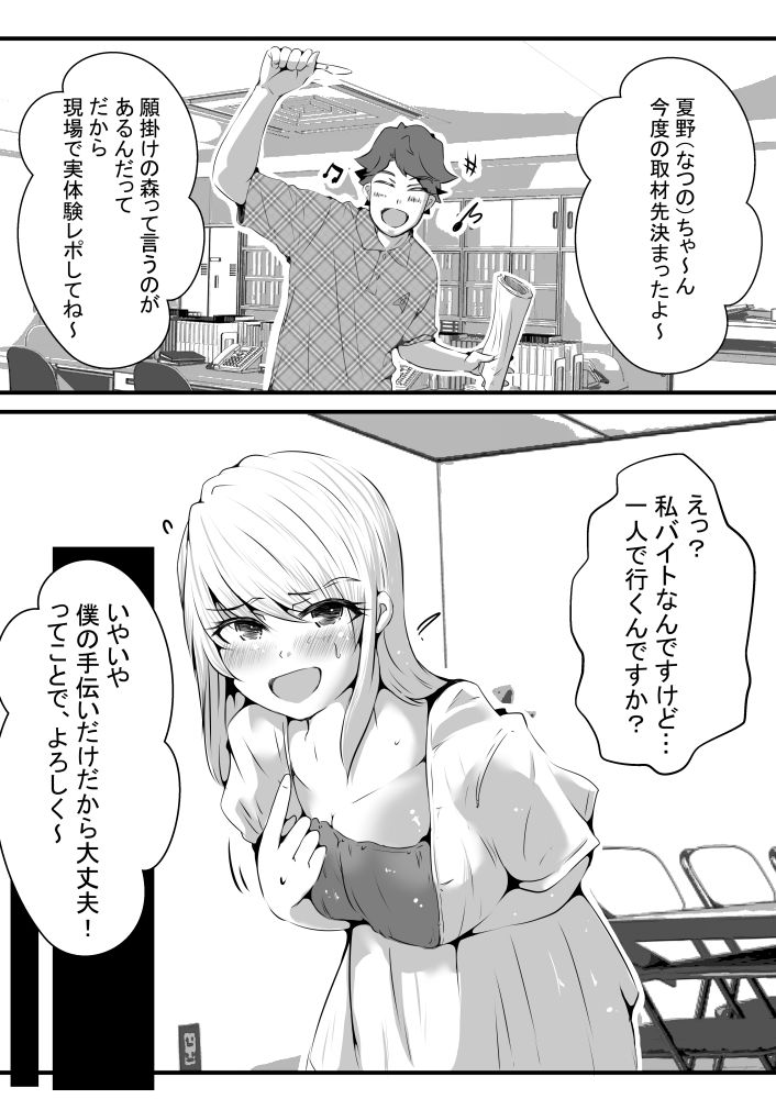 サンプル画像1:排泄の森(ドンマイキングダム) [d_241699]