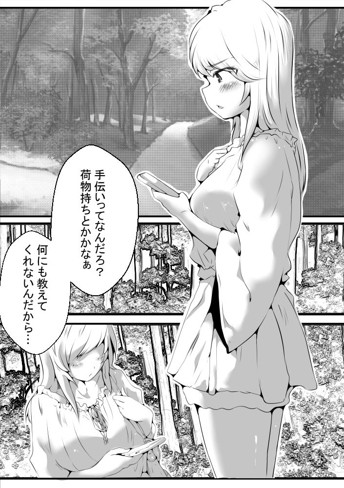サンプル画像2:排泄の森(ドンマイキングダム) [d_241699]