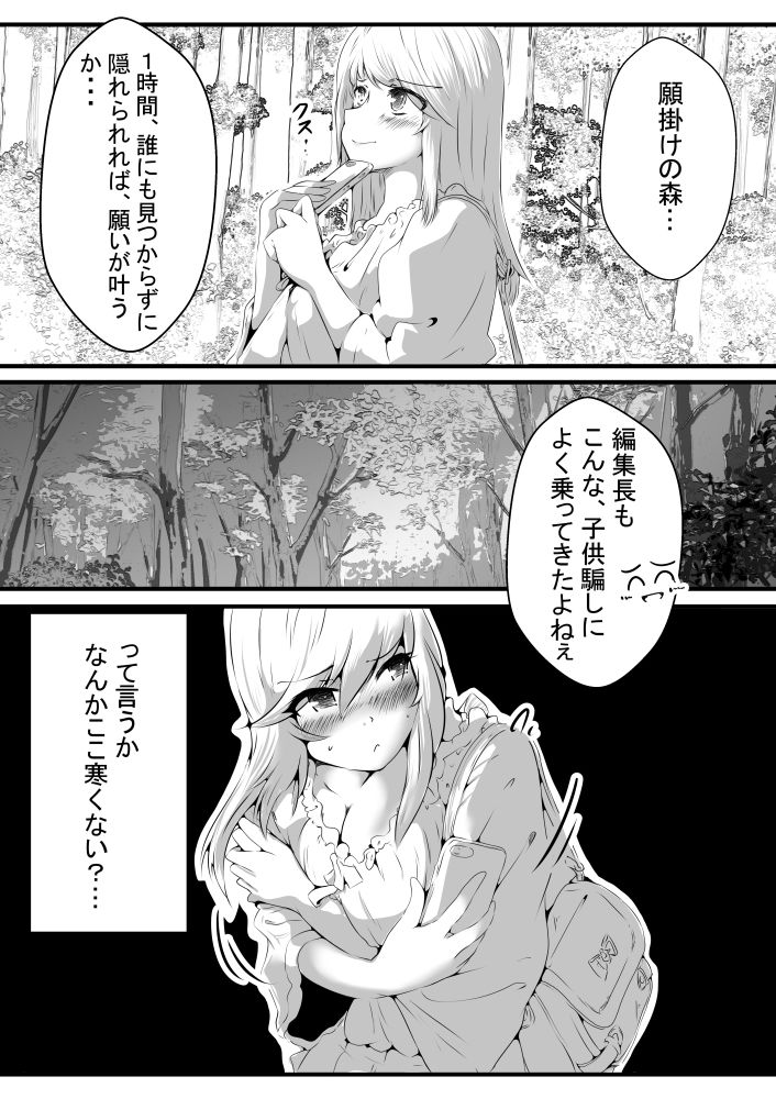 サンプル画像3:排泄の森(ドンマイキングダム) [d_241699]