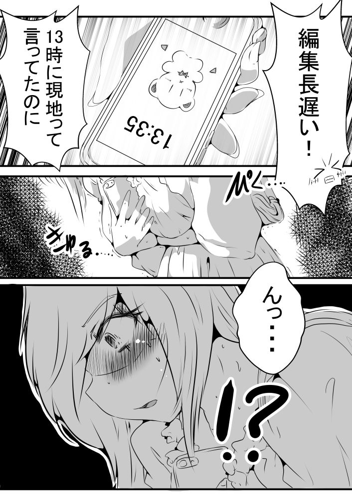 サンプル画像4:排泄の森(ドンマイキングダム) [d_241699]