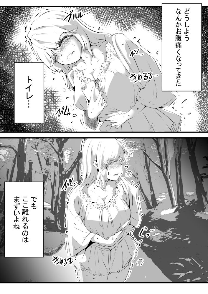 サンプル画像5:排泄の森(ドンマイキングダム) [d_241699]