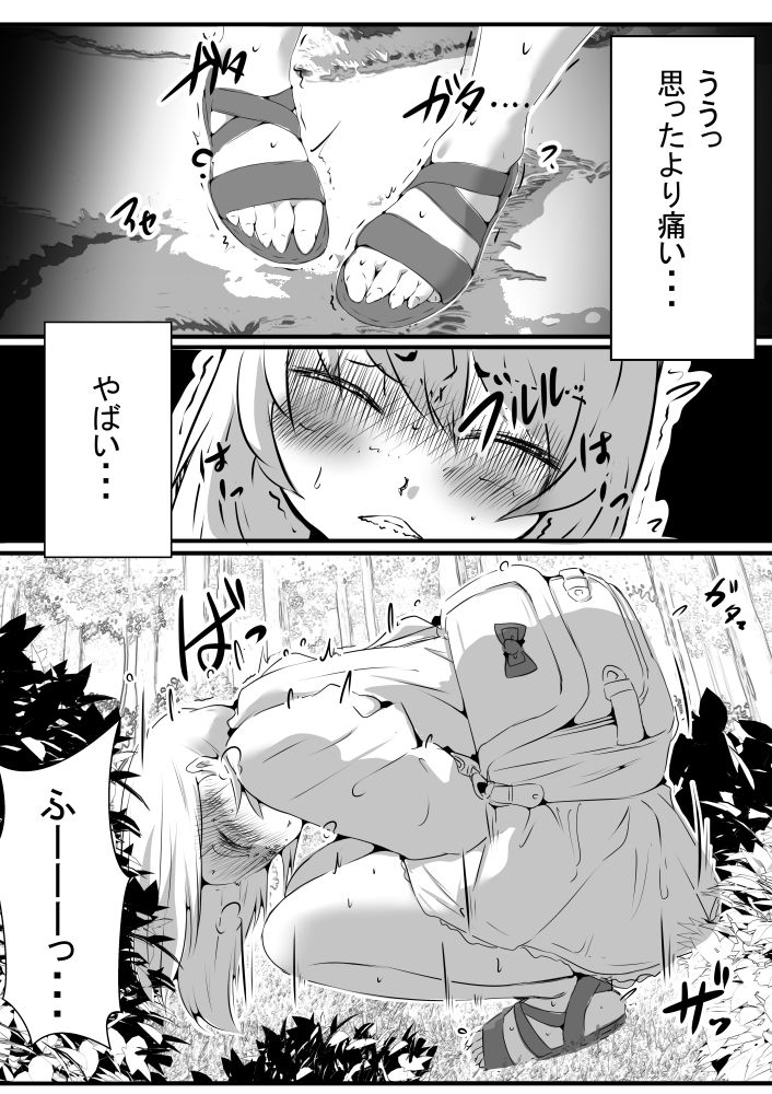 サンプル画像6:排泄の森(ドンマイキングダム) [d_241699]