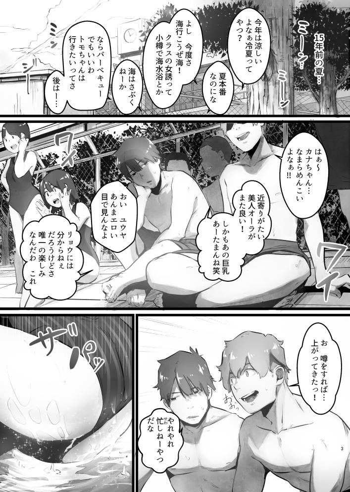 サンプル画像1:あの夏のかげろう総集編 前編(prhs) [d_241704]