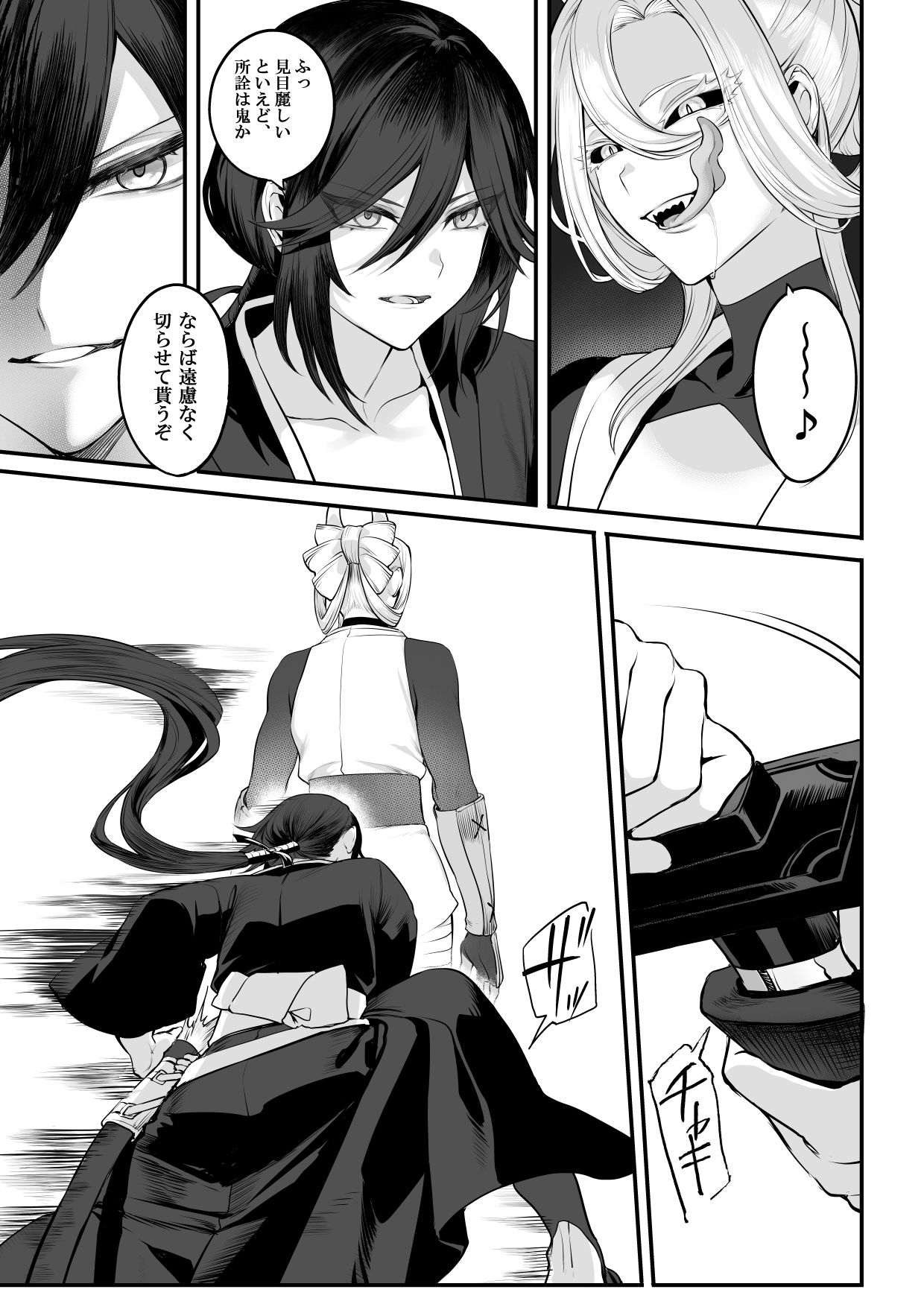 サンプル画像3:戦乙女といくさごと！〜女侍編〜(ねこのおやしろ) [d_241716]