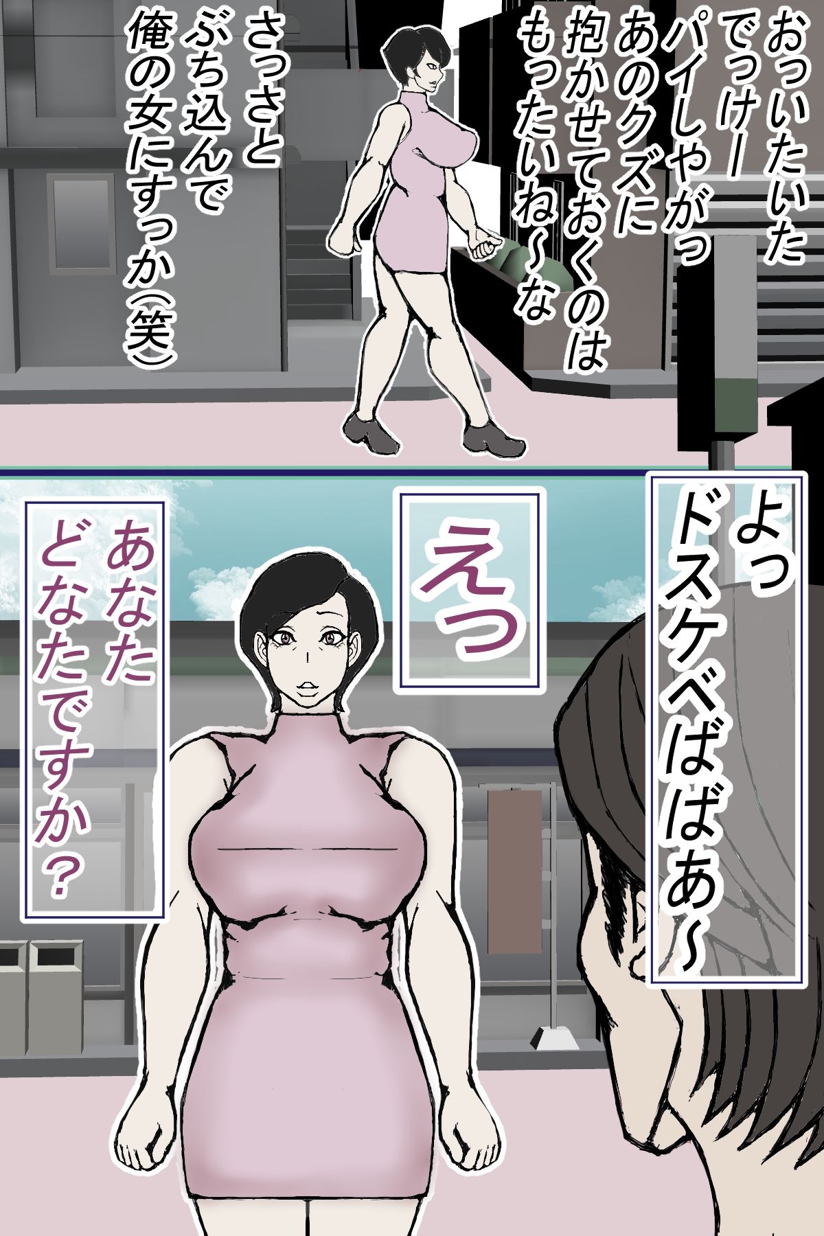 サンプル画像1:一回だけの約束で貸し出した 僕の大切な母ちゃんが・・・〔モノクロ版〕(ヘキソキナーゼ) [d_241717]