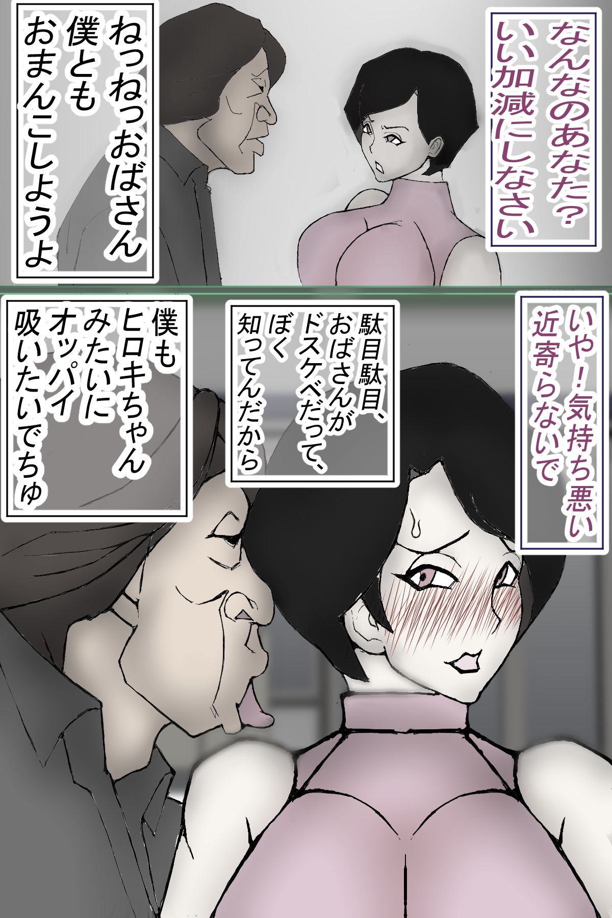 サンプル画像2:一回だけの約束で貸し出した 僕の大切な母ちゃんが・・・〔モノクロ版〕(ヘキソキナーゼ) [d_241717]