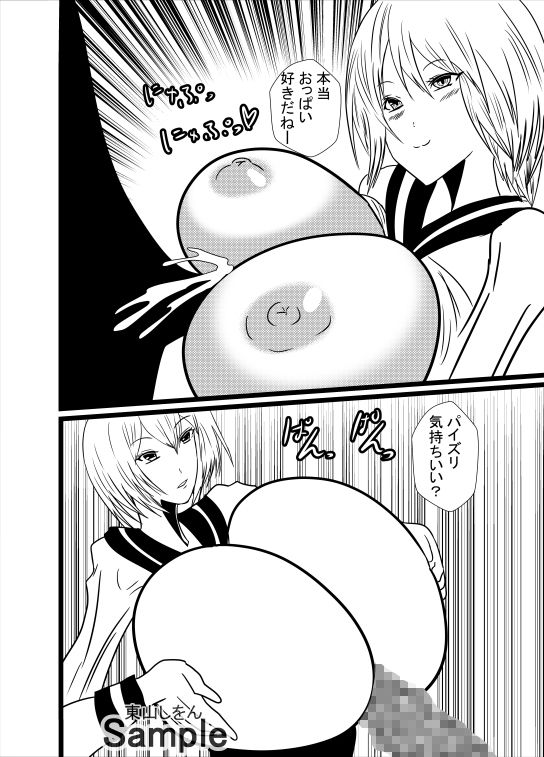 サンプル画像1:美尻パイズリフェラ学園 こいつやばいっすよ尻！05(東山しをん) [d_241731]