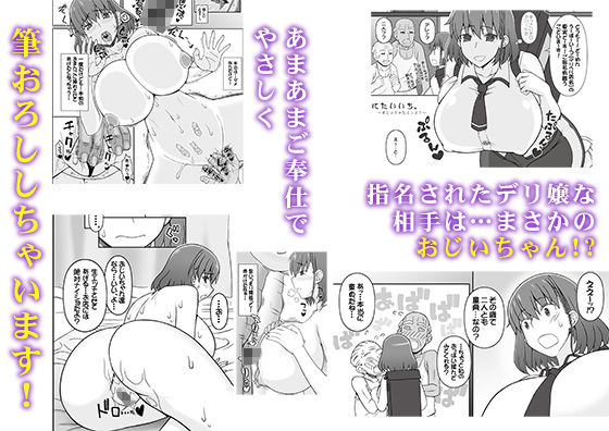 サンプル画像3:オトナのオ・ア・ソ・ビ(フェチズムポケット) [d_241738]