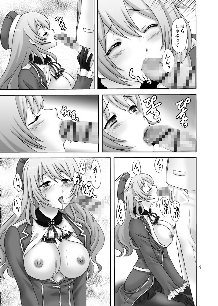 サンプル画像2:あたごみくす(ちゃんどら＆ランチBOX) [d_241739]