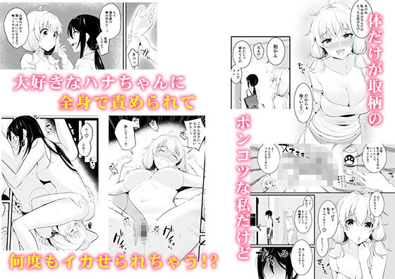 サンプル画像2:ユリカユリゾク(フェチズムポケット) [d_241740]