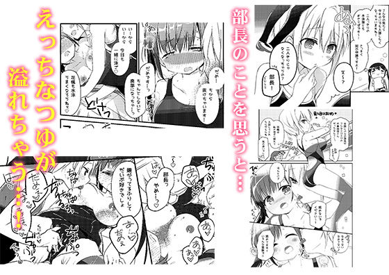 サンプル画像4:ユリカユリゾク(フェチズムポケット) [d_241740]