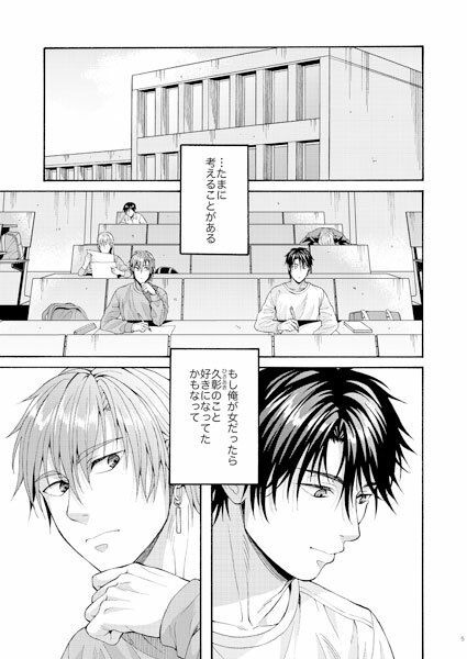 とりあえず1回だけなら抱かれてみてもいいと思ったの画像1