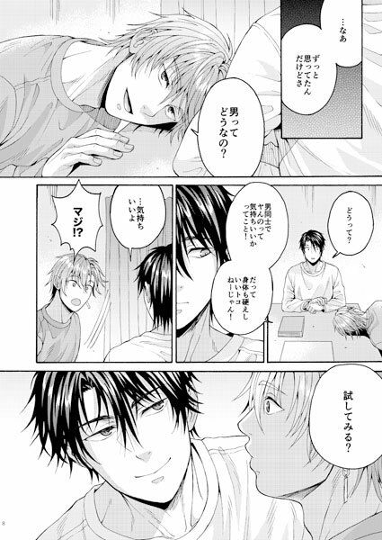 とりあえず1回だけなら抱かれてみてもいいと思ったの画像2