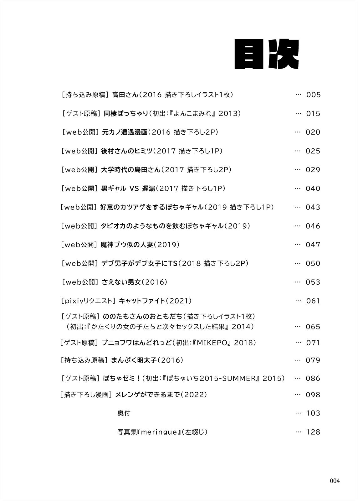 サンプル画像1:しめじのうま煮(茸山屋) [d_241745]