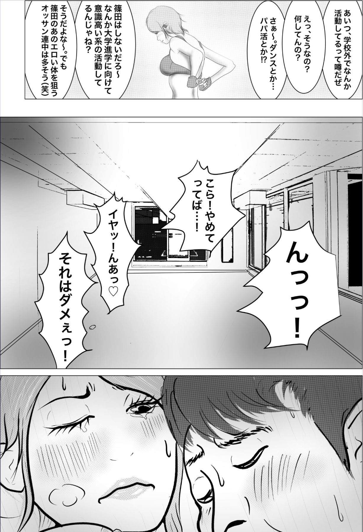 サンプル画像1:Hに変身・怪盗ハニーピンク（中）(R81工房) [d_241749]