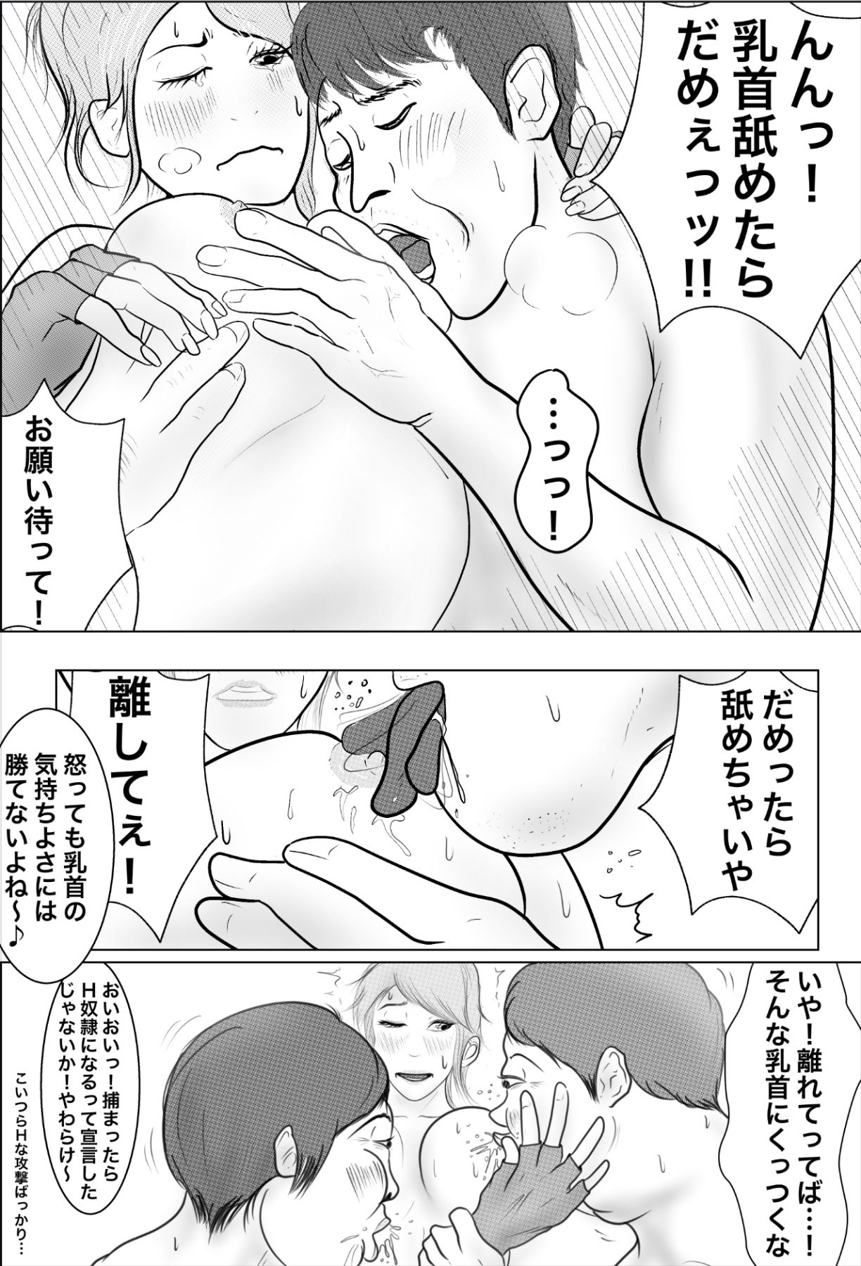 サンプル画像2:Hに変身・怪盗ハニーピンク（中）(R81工房) [d_241749]