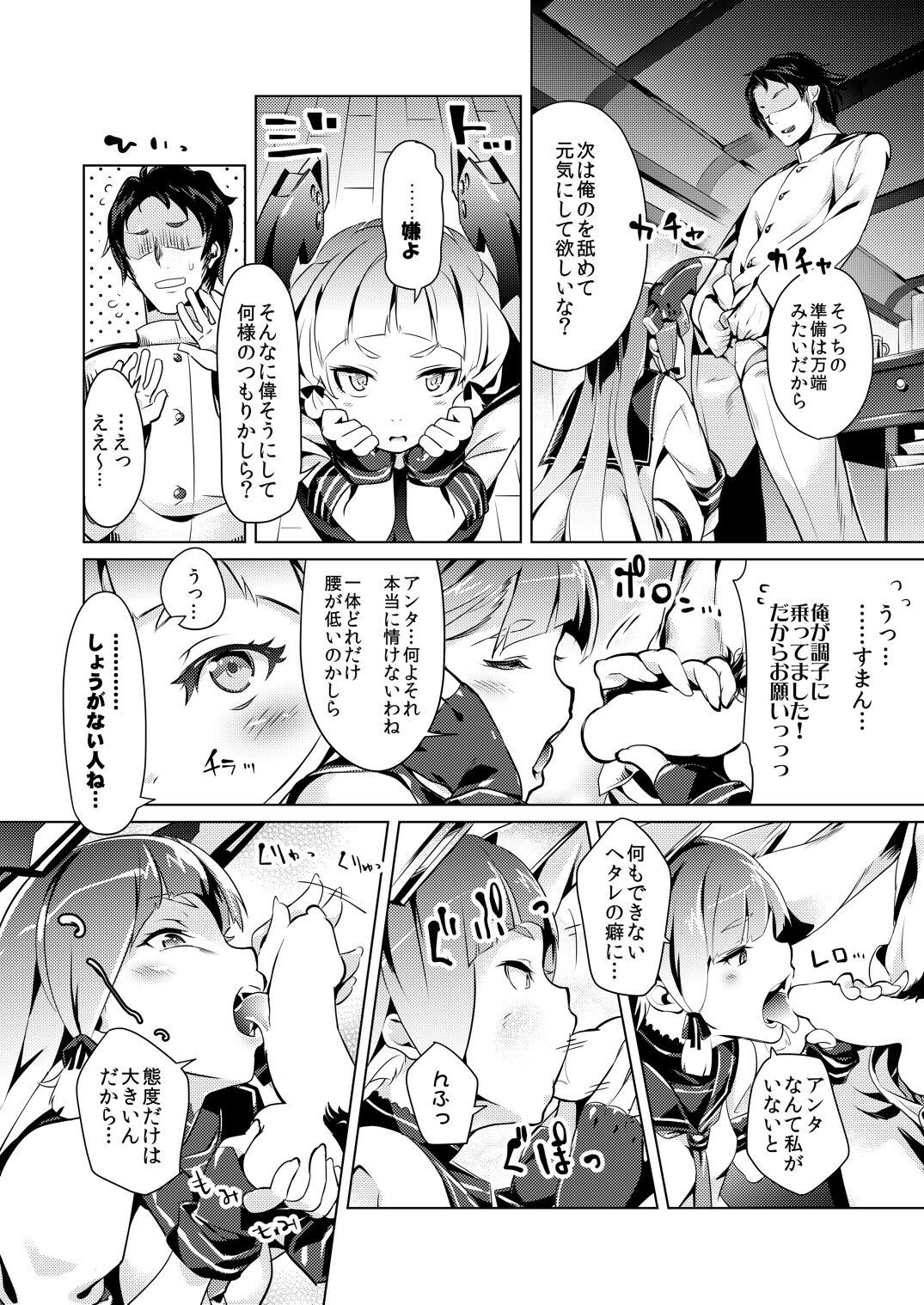 サンプル画像1:93式酸素魚雷RELOAD！(ぞんびと愉快な仲間たち) [d_241751]