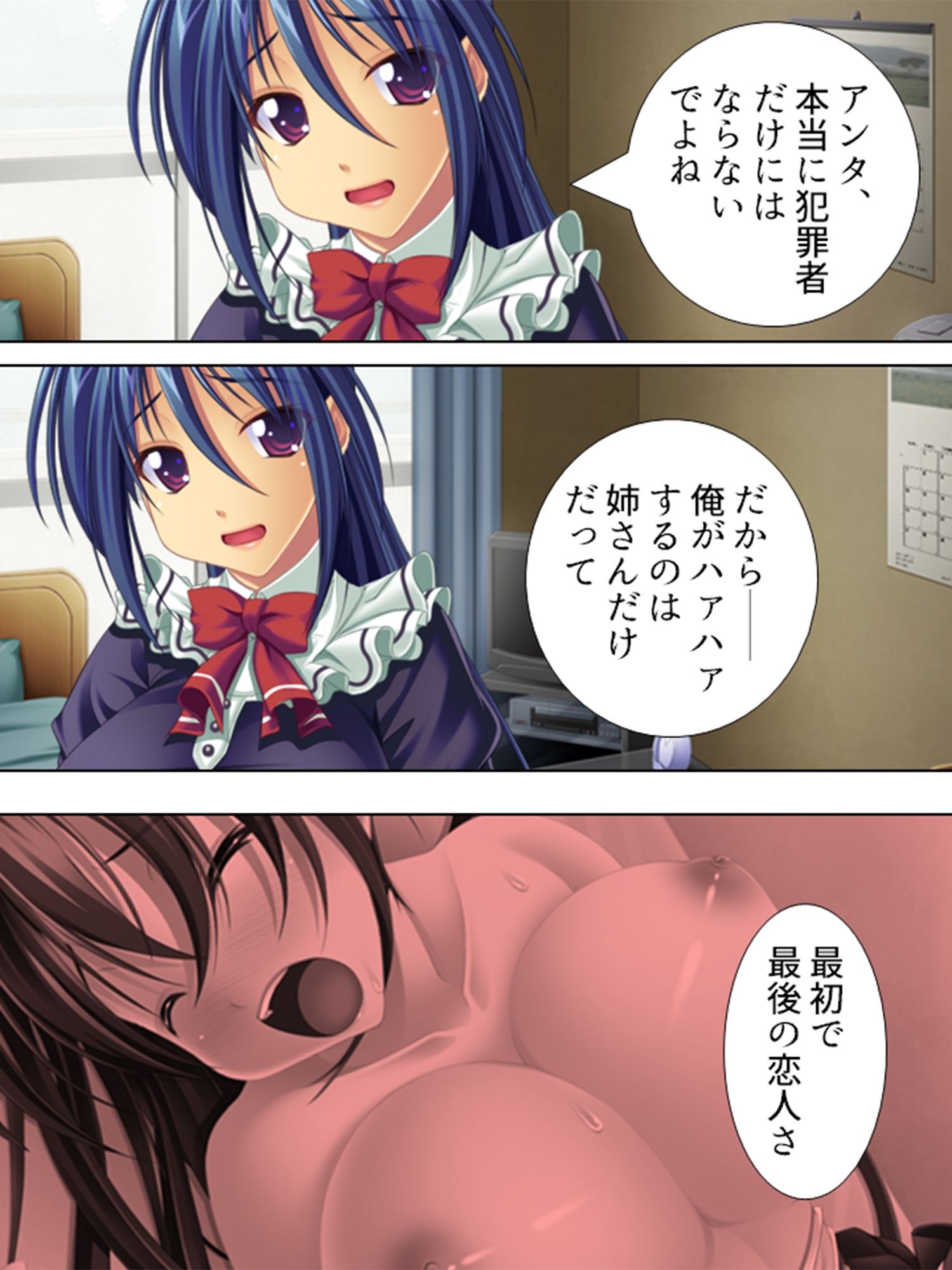 サンプル画像4:超美少女なお姉ちゃんと罰ゲームでコスプレHする生活 4巻(アロマコミック) [d_241754]