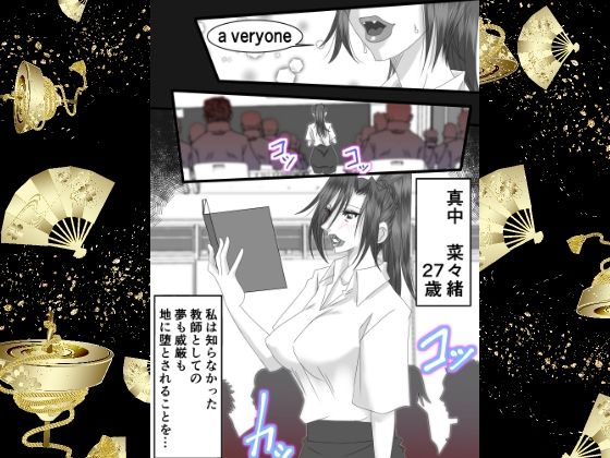 サンプル画像2:赤い教壇(ミレニアムセブン) [d_241755]