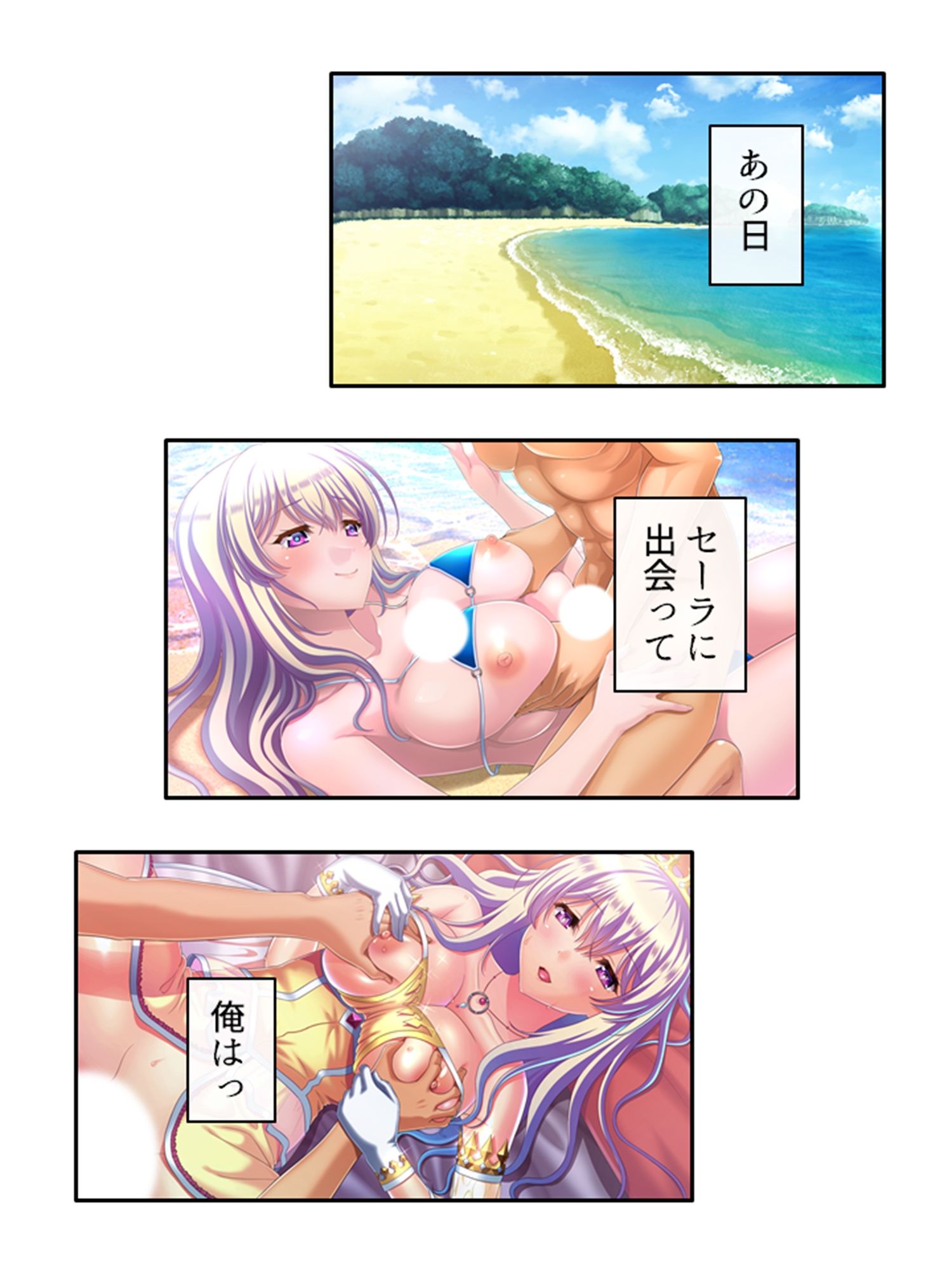 セックスオンザビーチ！見知らぬ美女と紡ぐ未来！ 中