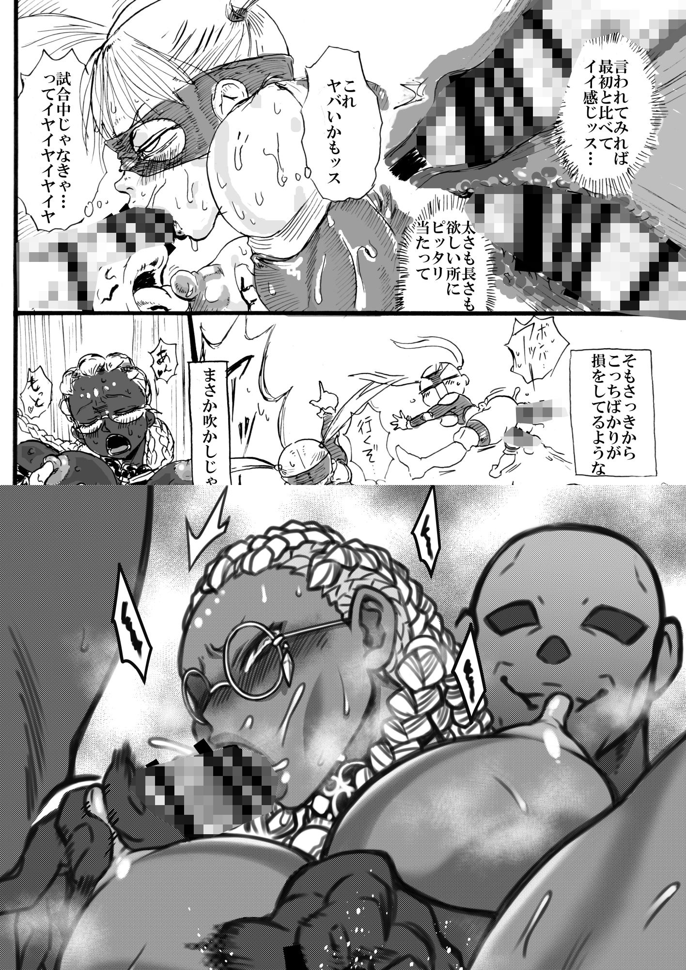 サンプル画像4:対戦格ゲーヒロインズ輪●乱交アラカルト！（α版）(POWERPLAY) [d_241761]